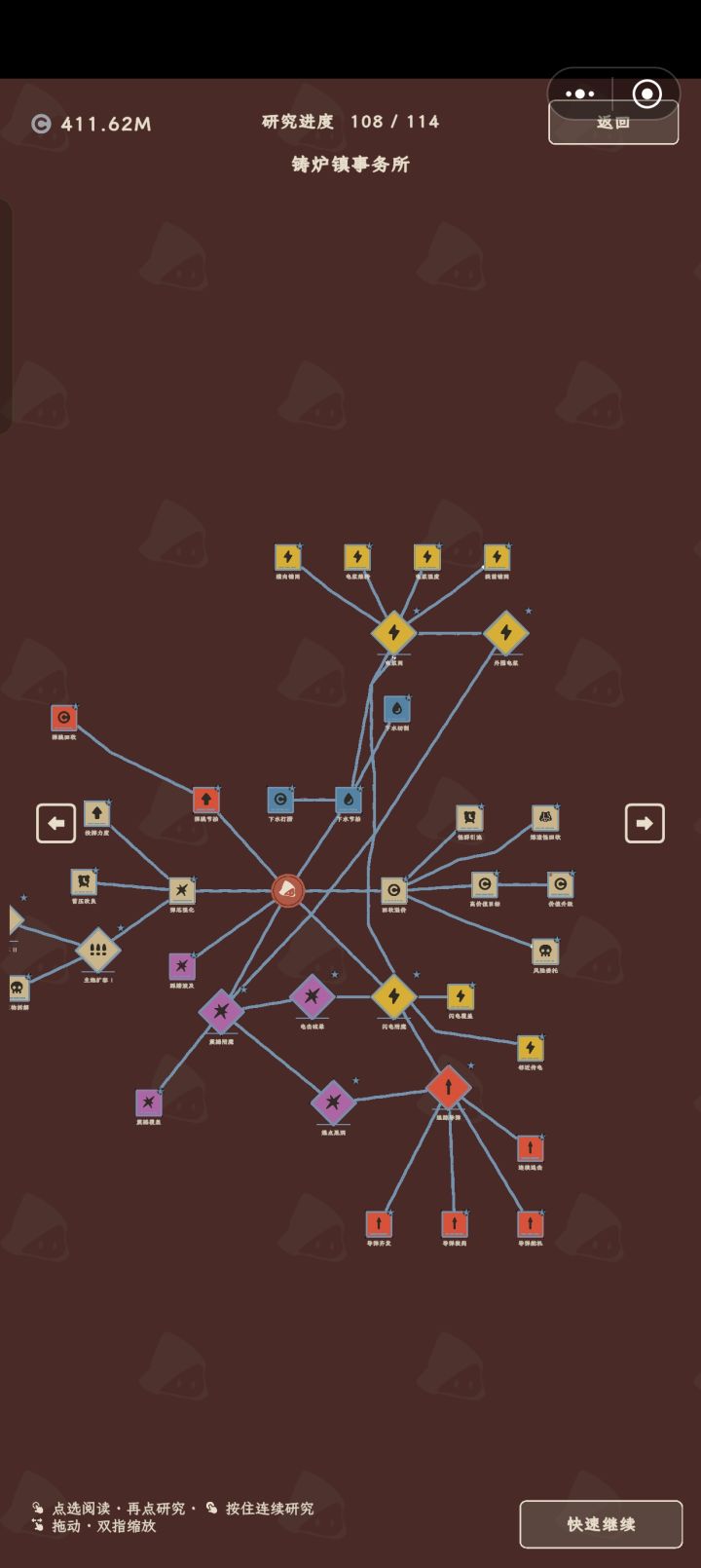 108/114 郊区打完了还差6点升不满 浑身难受截图