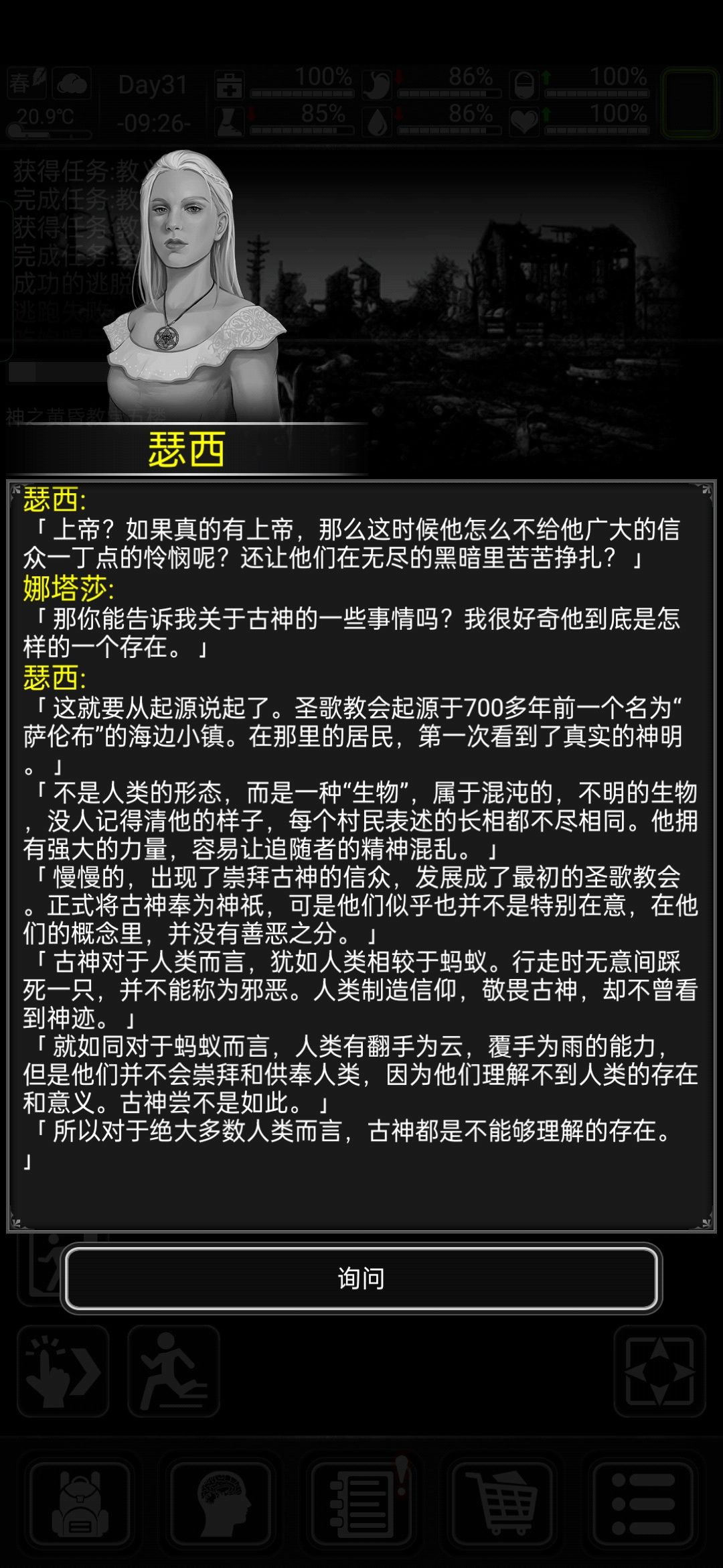 你能说一个活下去的冷门知识吗? 1
