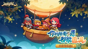 月圆，人圆，事事圆满