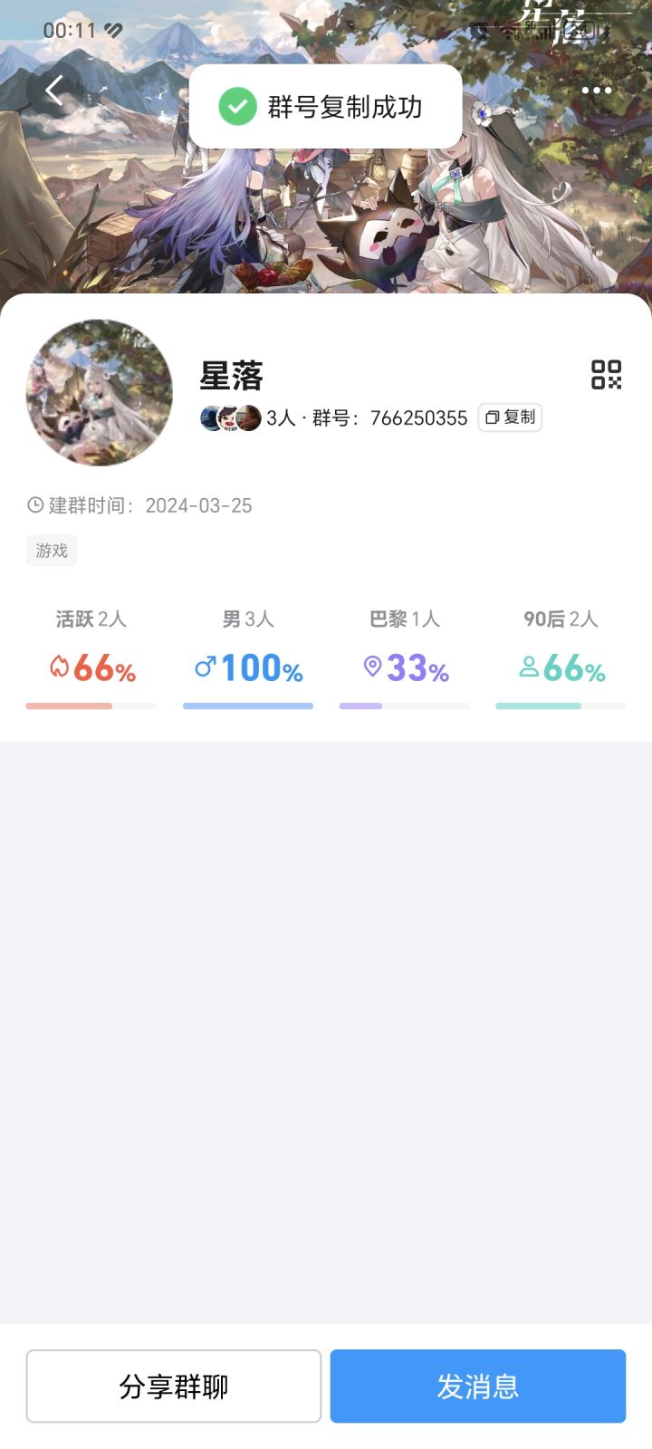 有一块玩的小伙伴欢迎加入截图