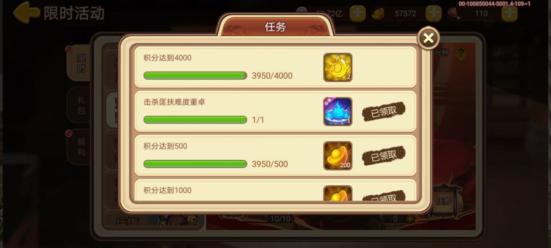 握草,差一点 2