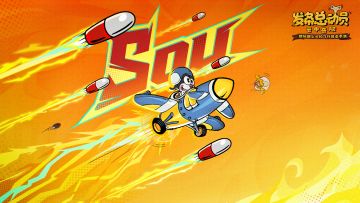 《发条总动员》违规封禁公告