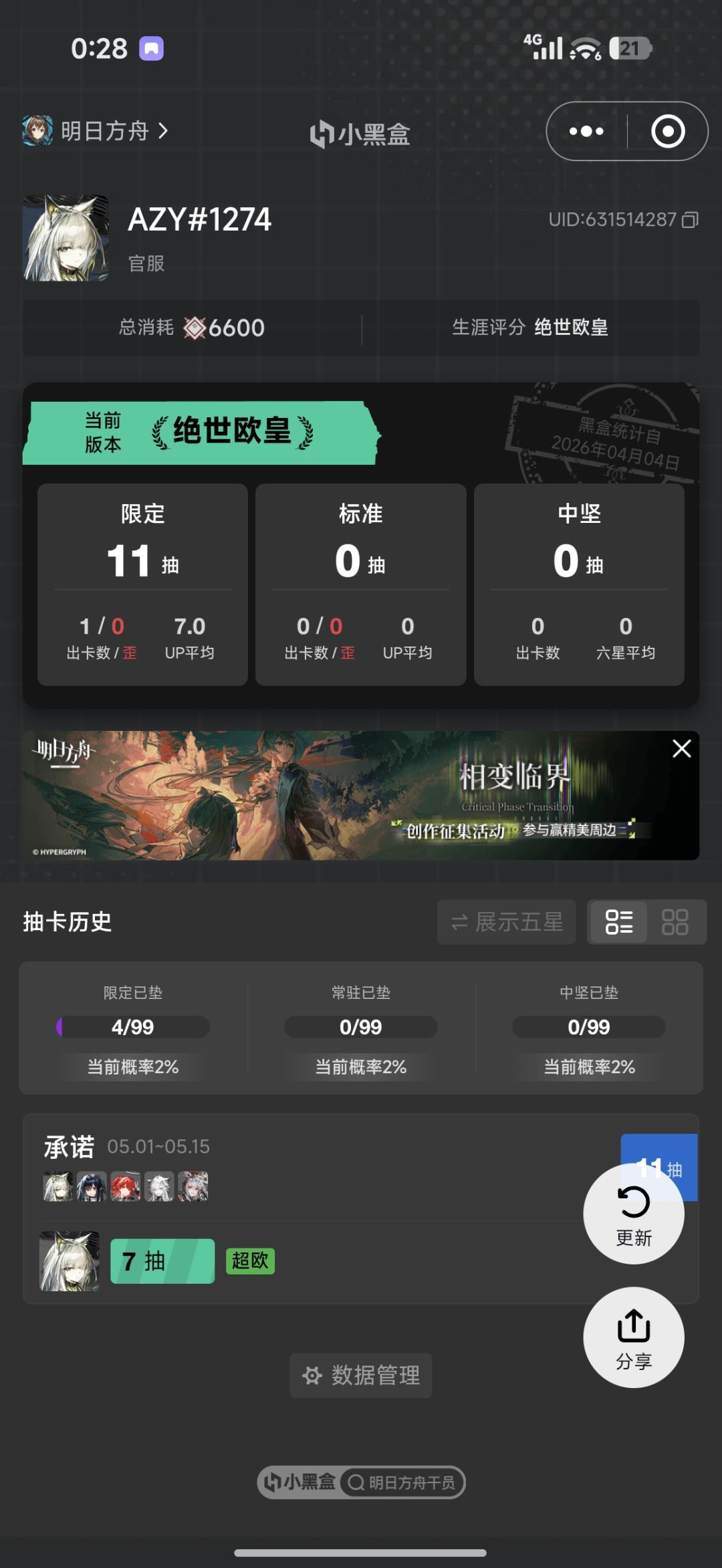 我可以重开吗 1
