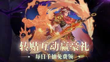 【转贴有奖】《天下争霸-三国志》公测开启！转贴赢好礼！