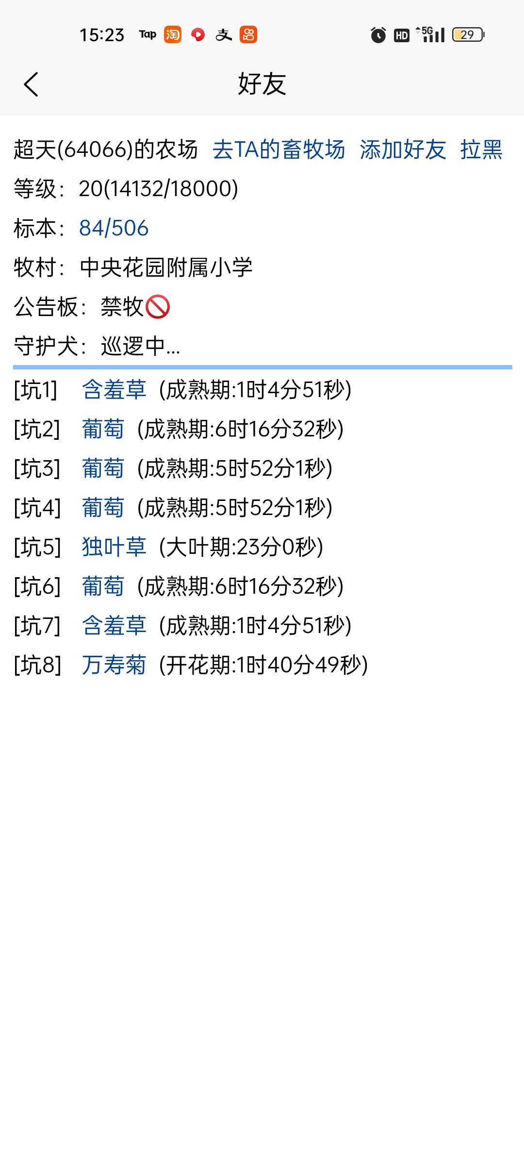 新鲜玩法 2