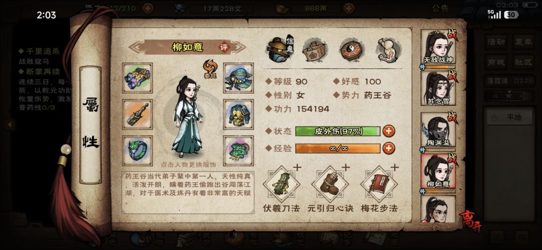 90级打到燕王府了,还有必要换角色吗? 4