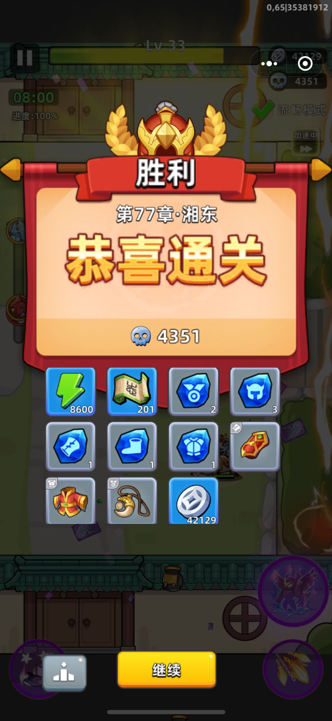 77关 1