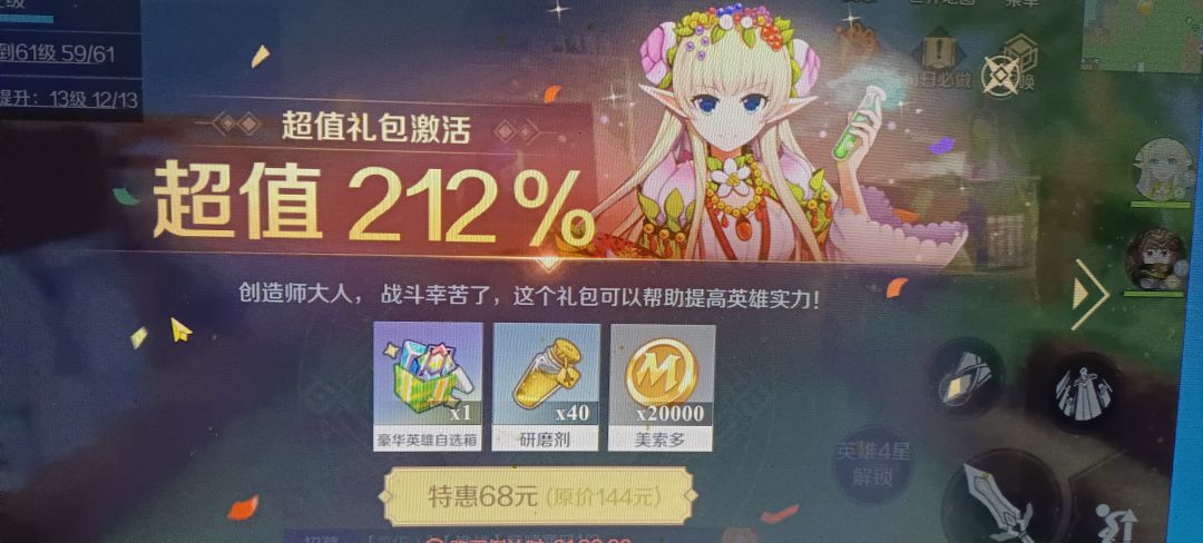 动态图片 2