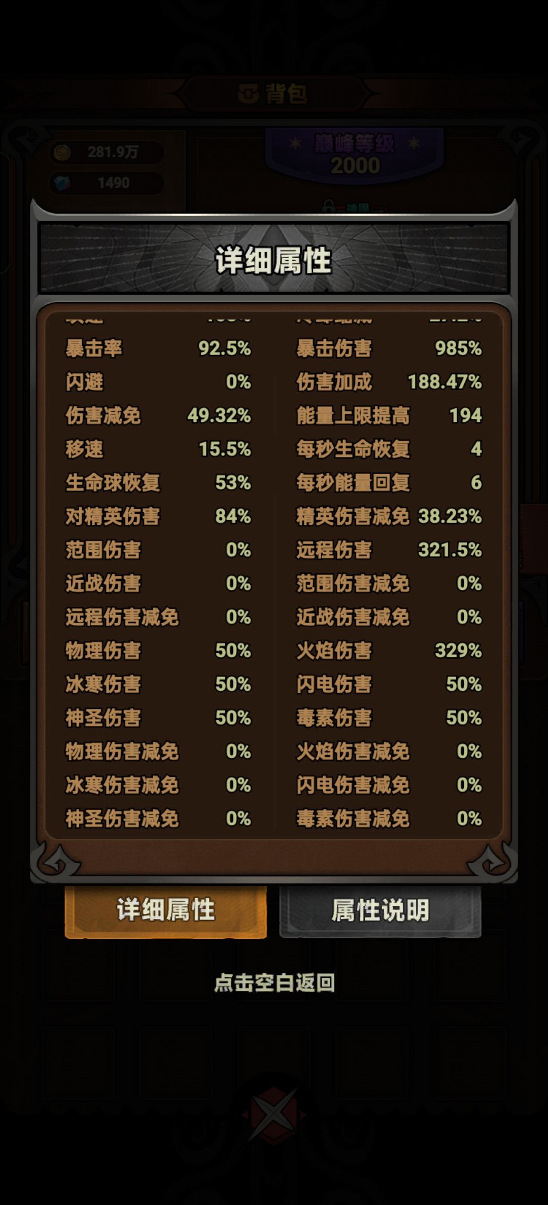 149小怪都打不死的苦恼充斥着我! 3