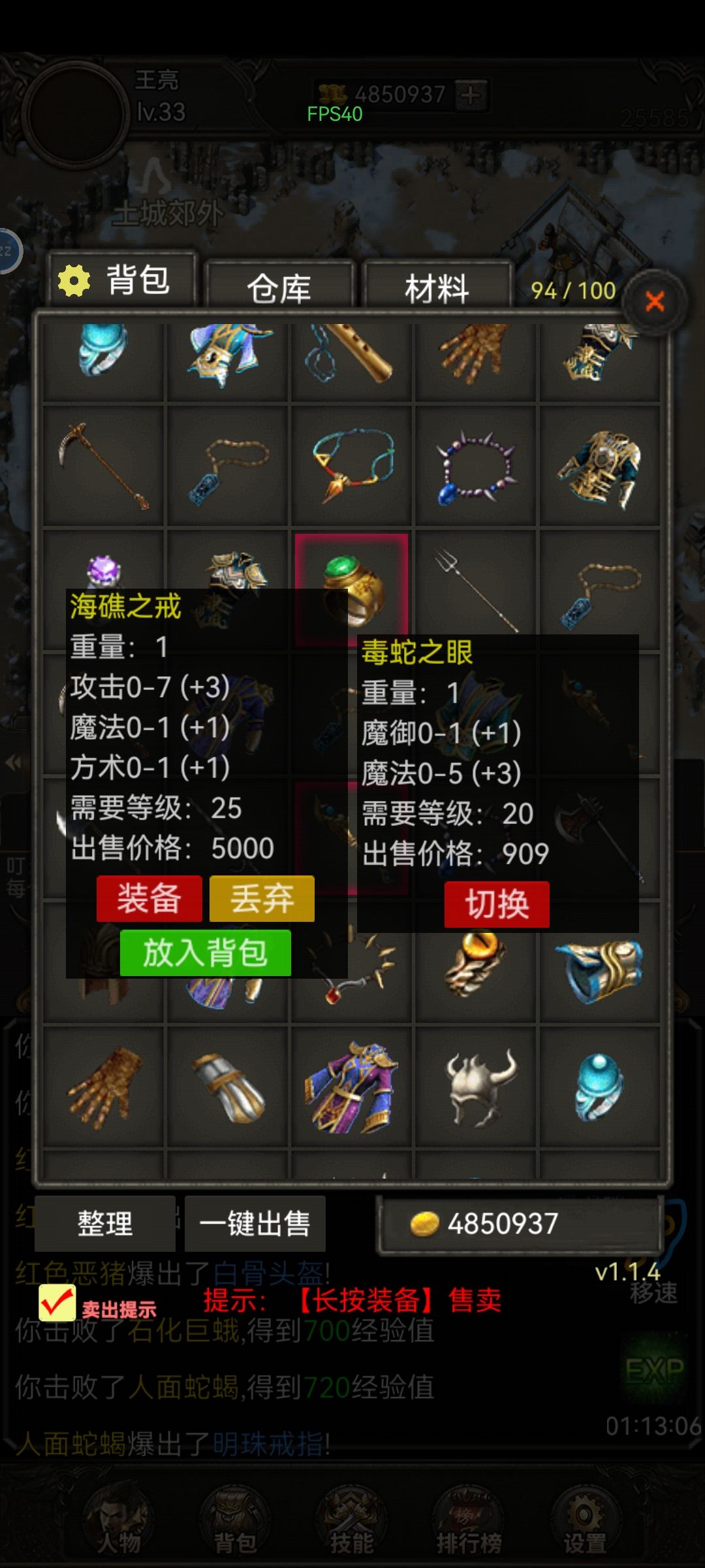 这个逼着我玩战士啊!这个能带多久? 1