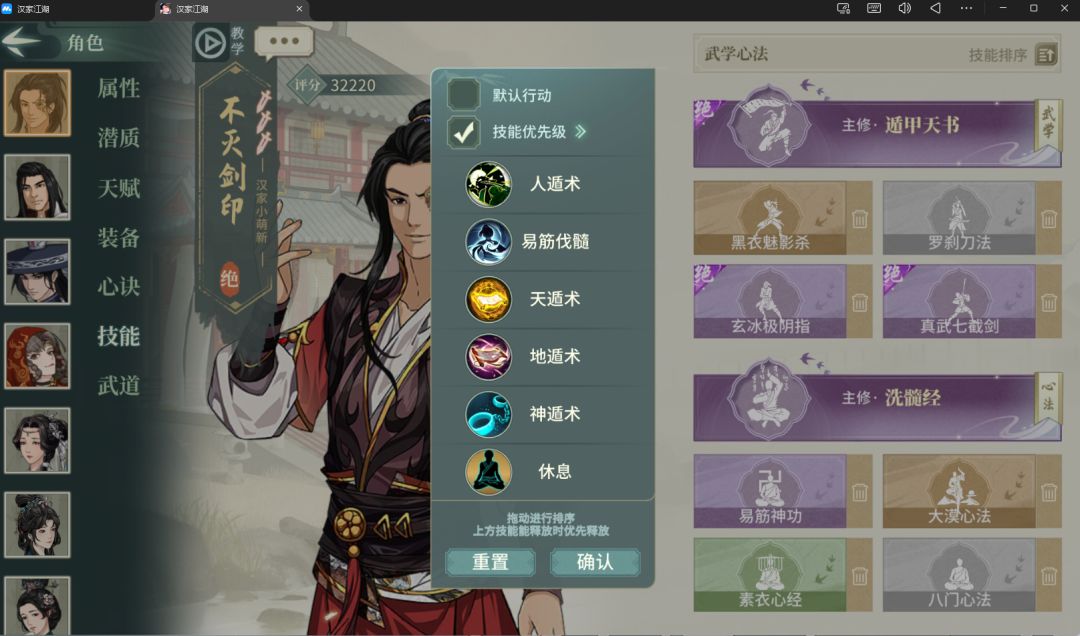 八门遁甲谁为峰，九问屈心敢与争截图