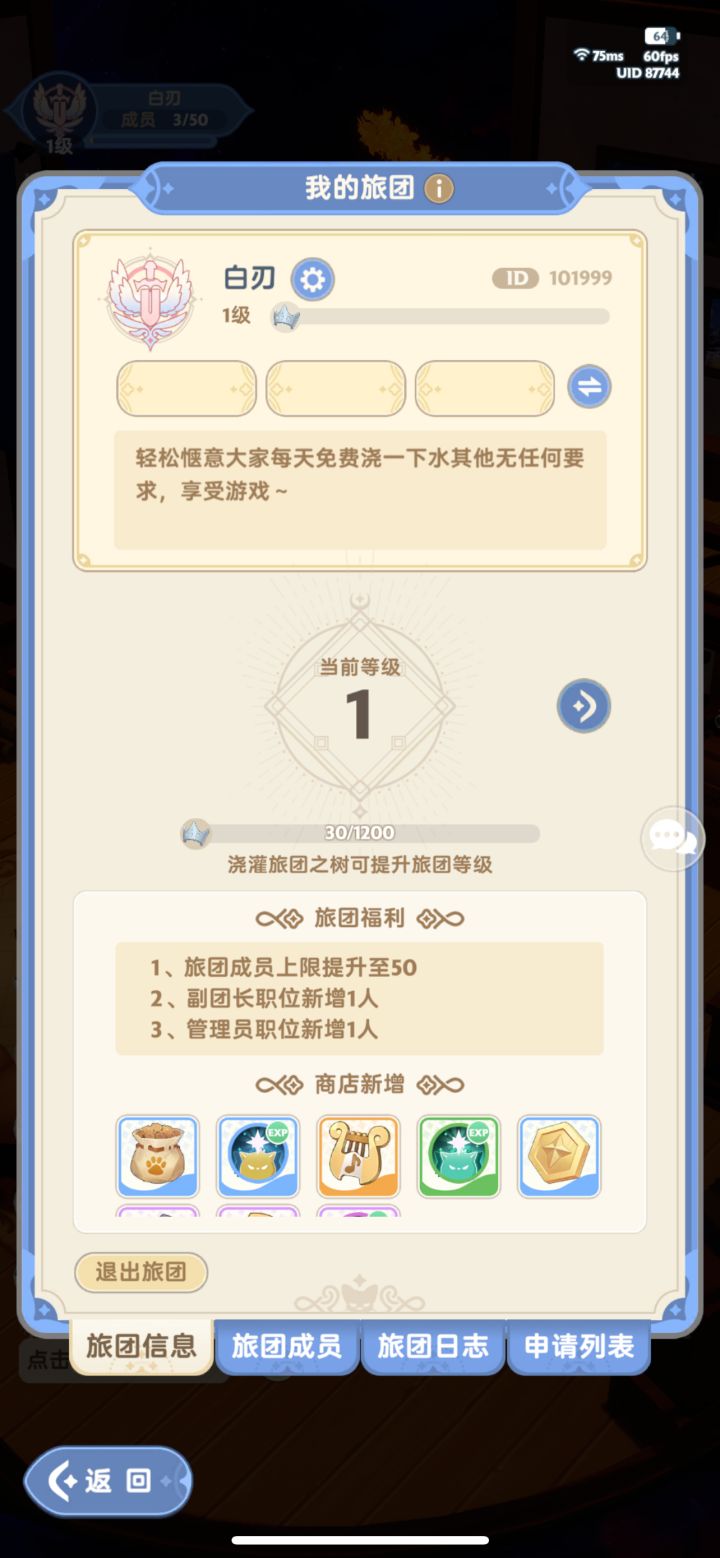一区新公会欢迎所有新老玩家一起养老~截图