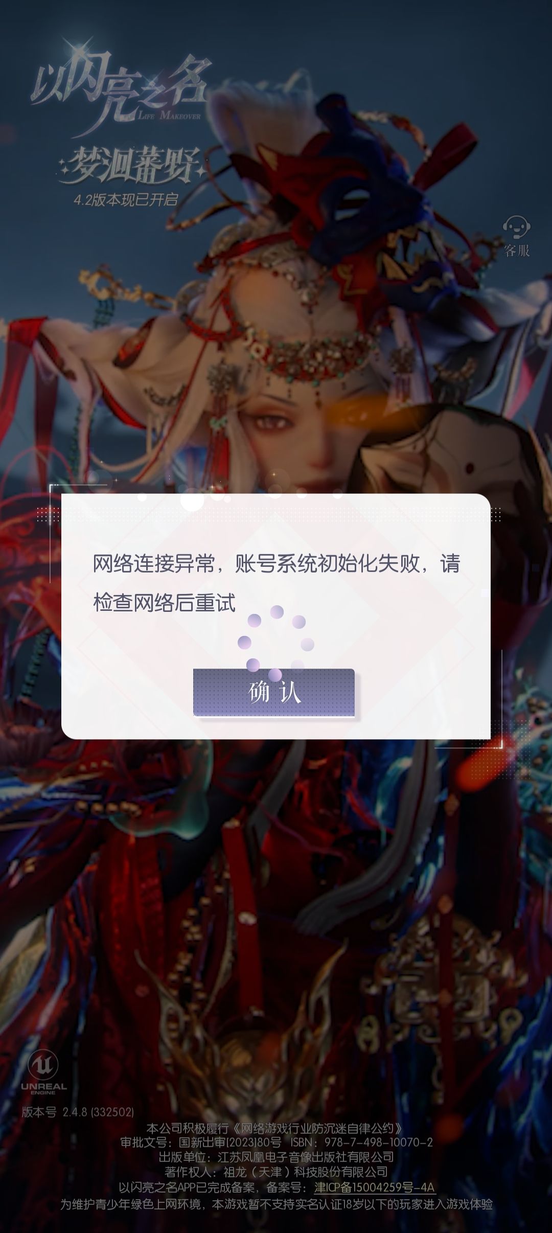 登不进去以闪亮之名了!!!!! 1