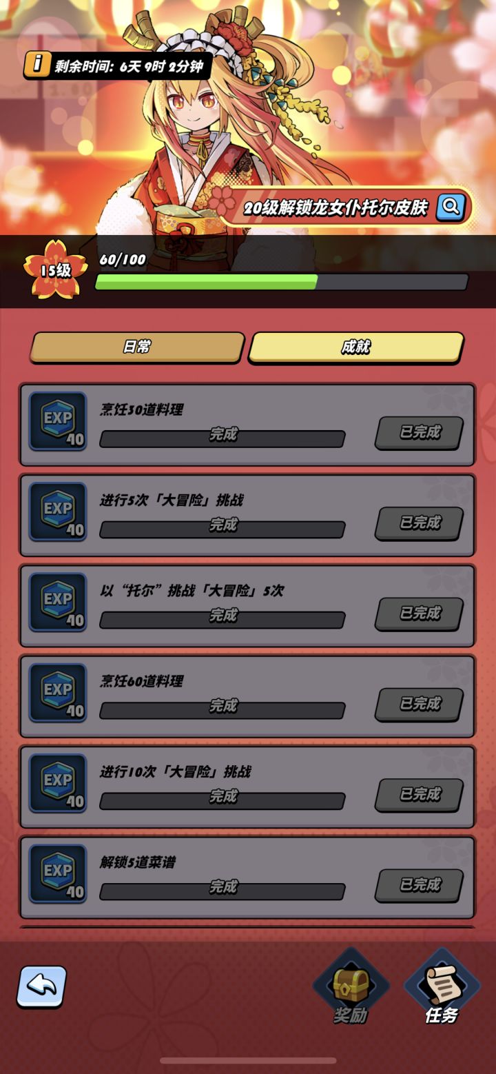 我真的服了截图