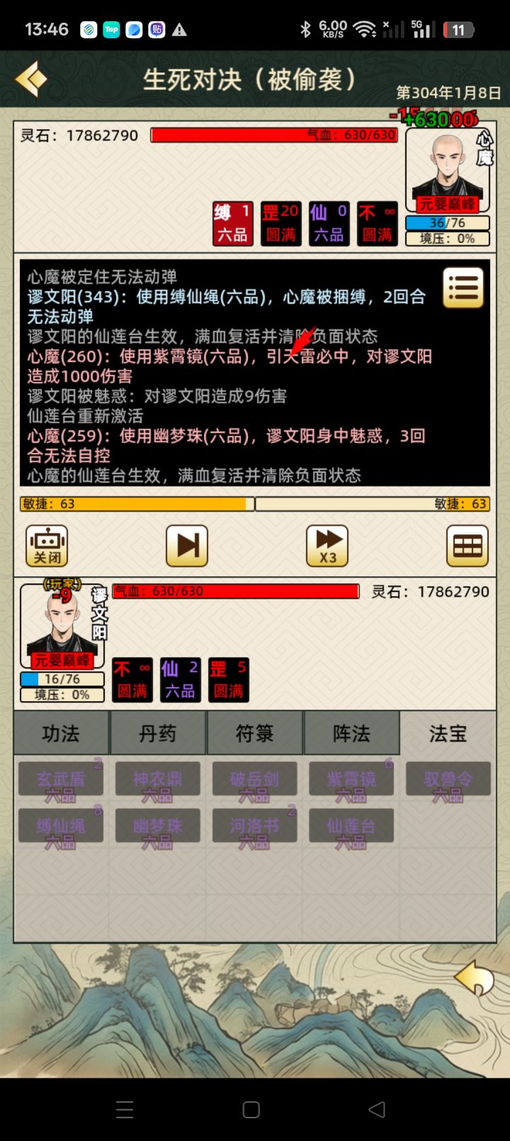 死不掉截图