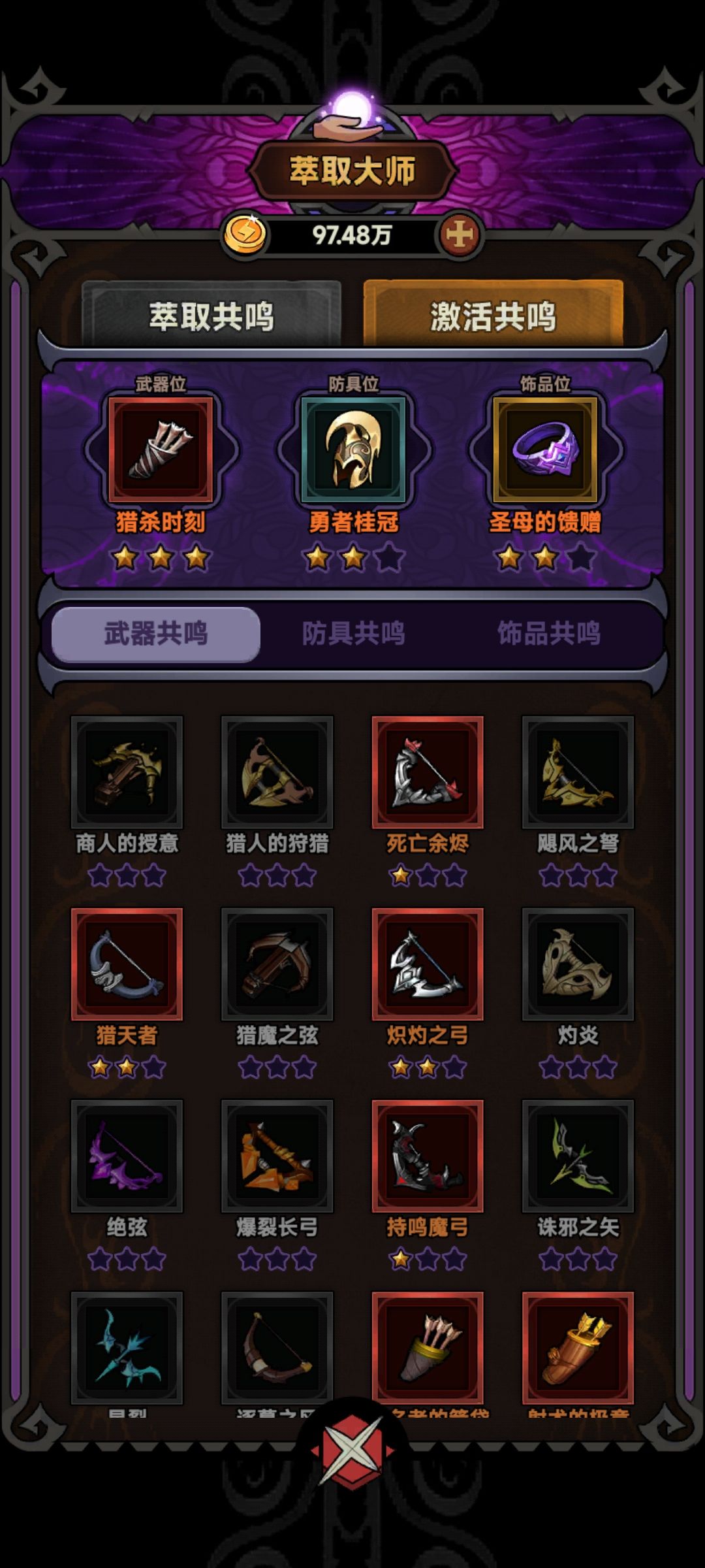 大佬们箭雨灼烧到底用追击流还是连弩 3