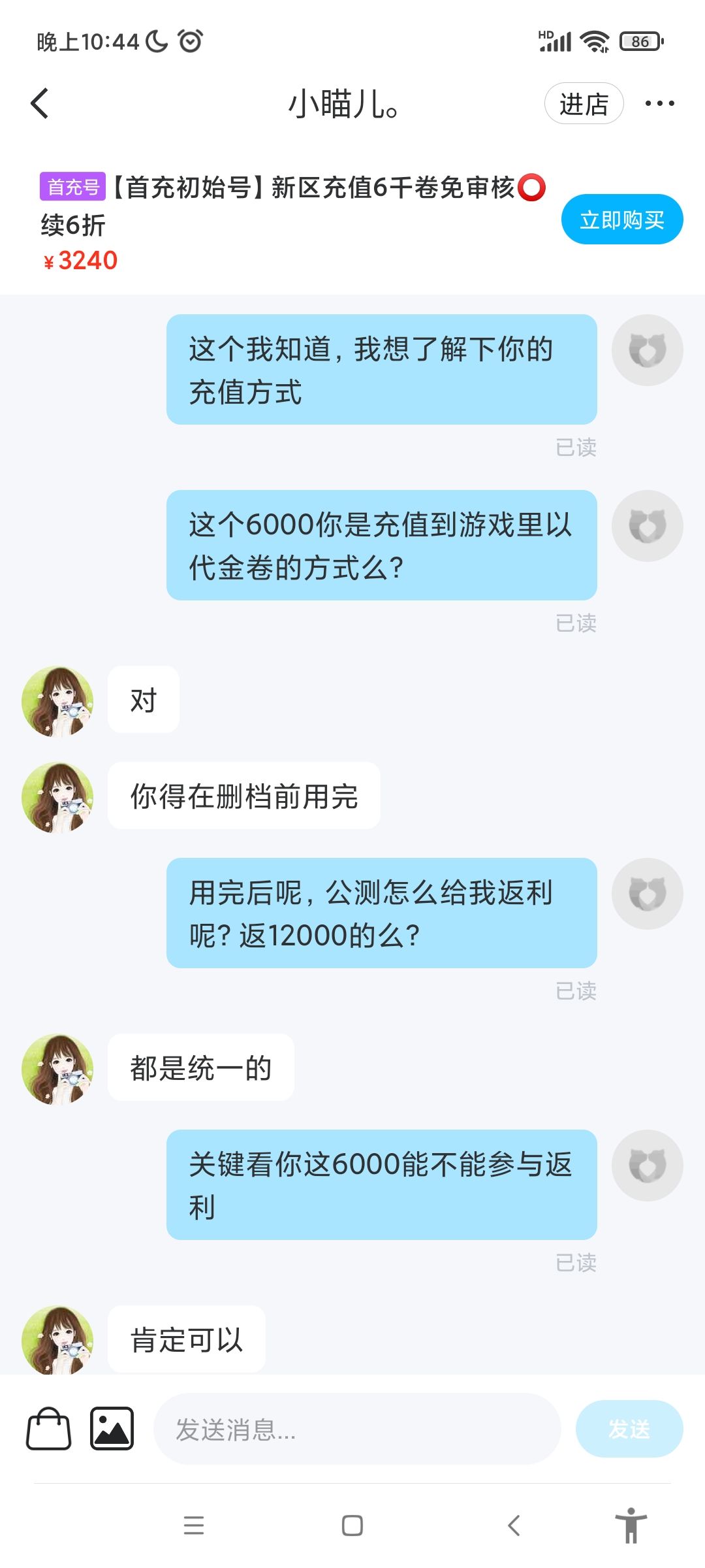 交易冒都是卖首充号了，没人管么 2