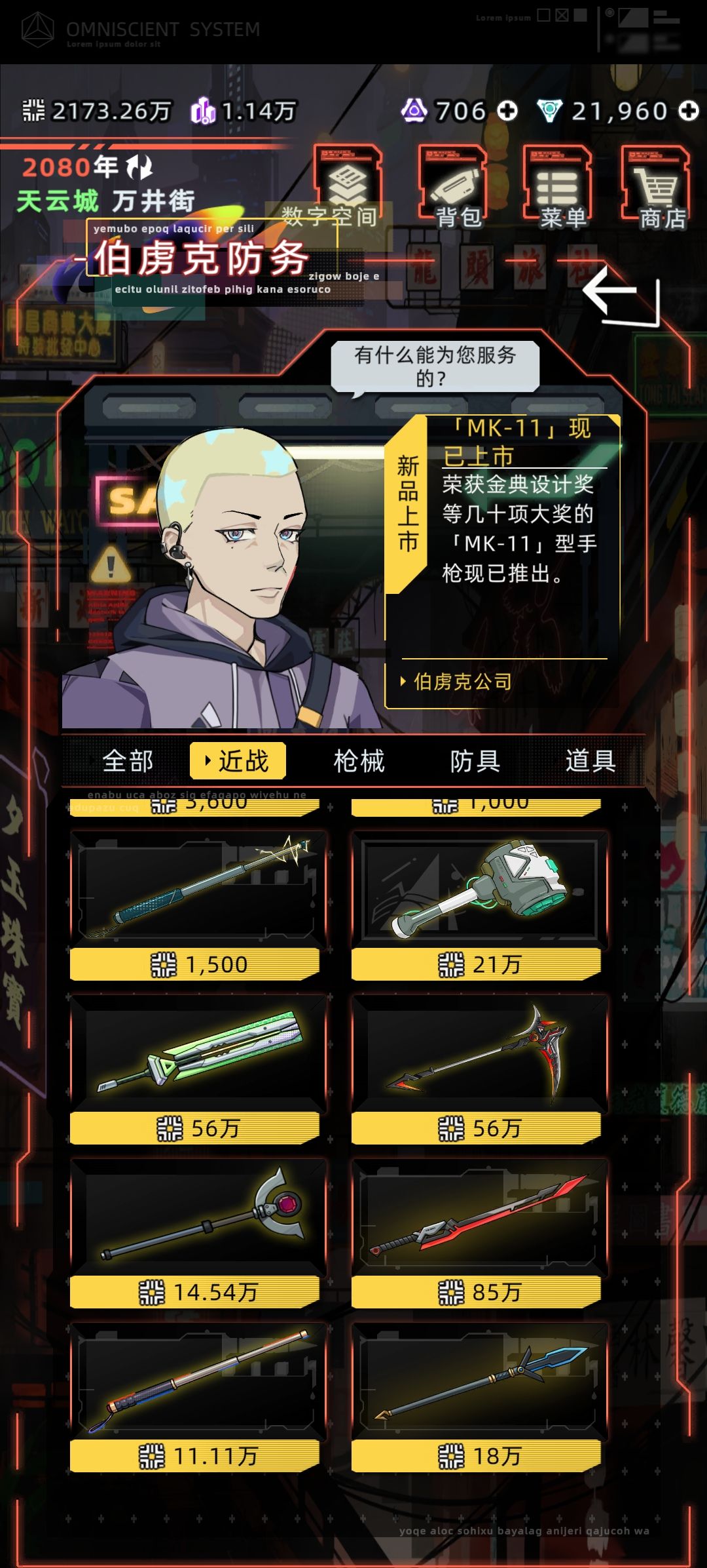 世代积蓄 6
