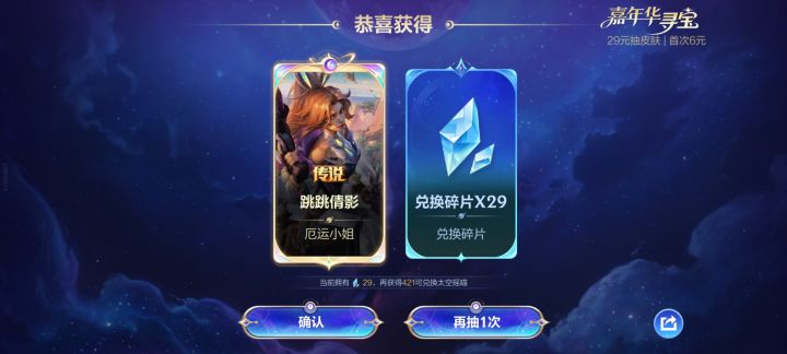 爆率不错啊截图