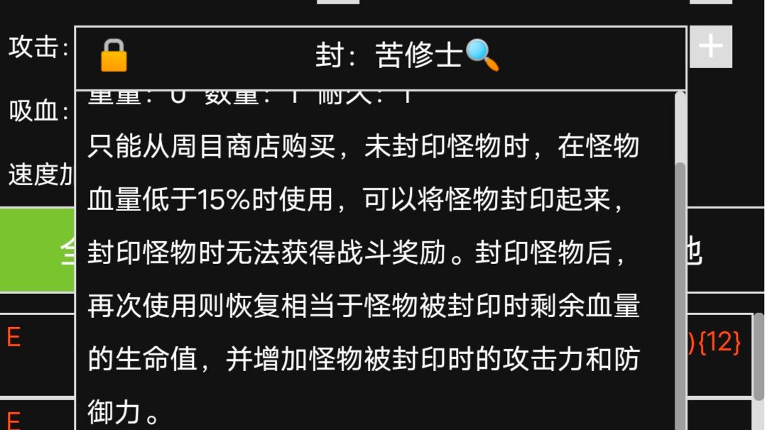 萌新入门攻略截图