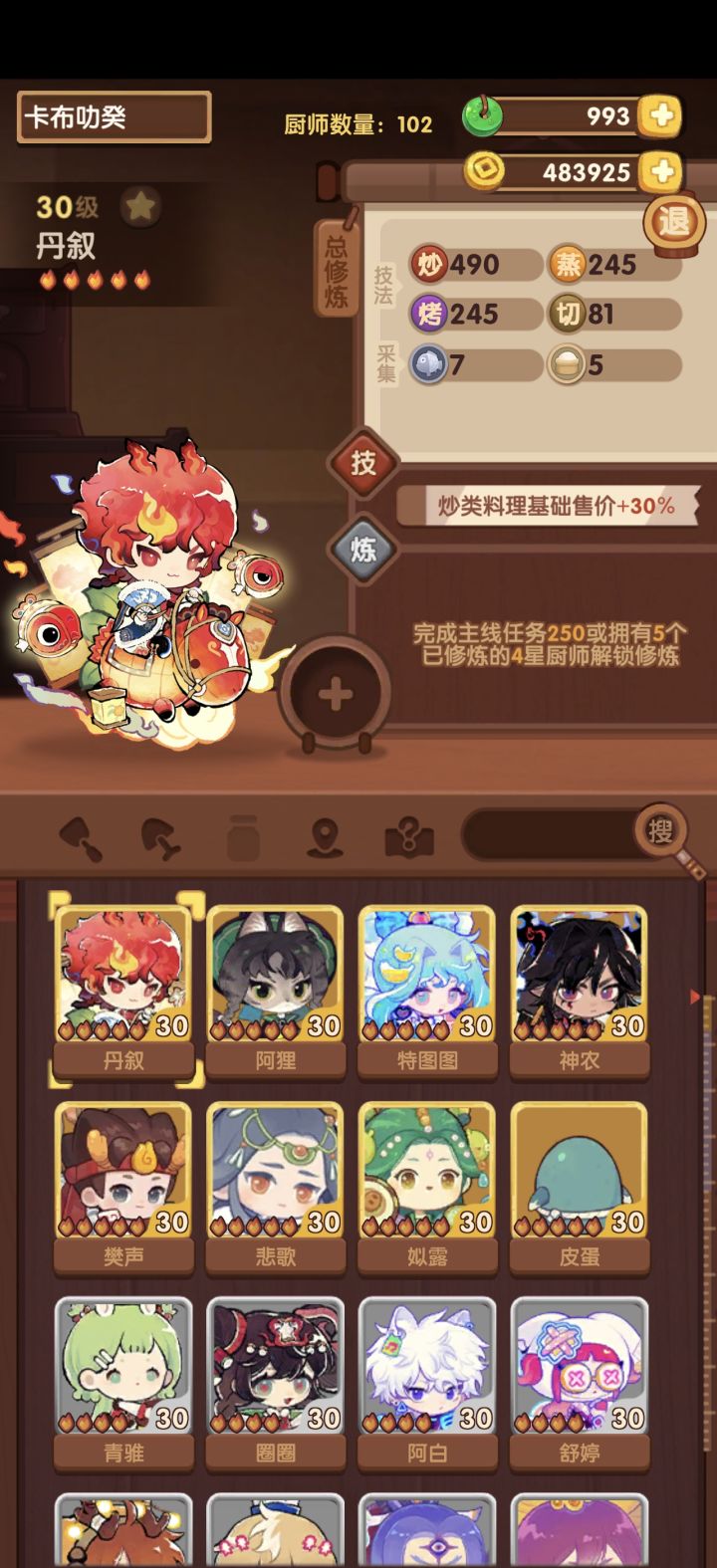 曾经的新手回归求教截图
