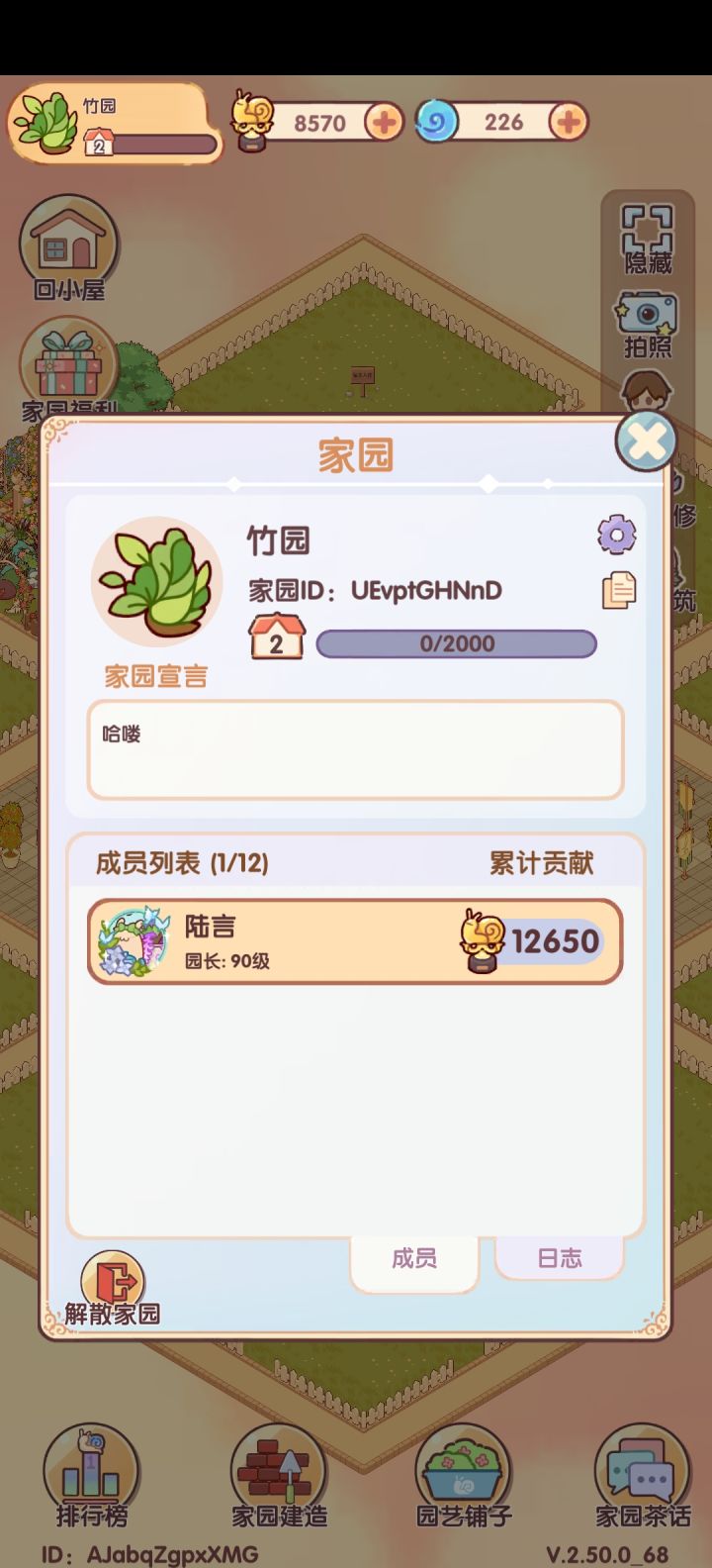 家园ID:UEvptGHNnD截图