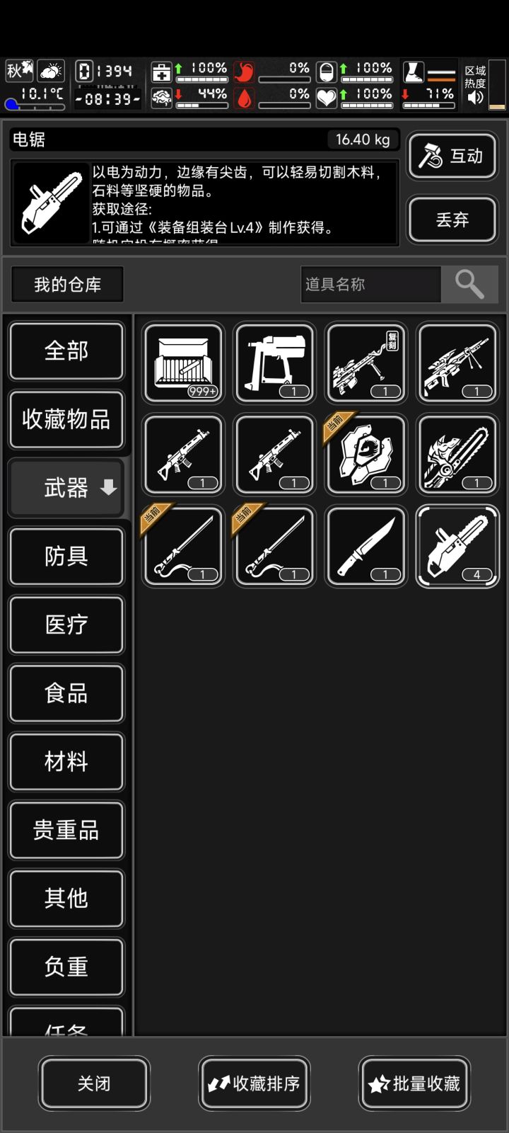高碳链一下来四个真有点受不了截图