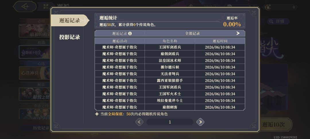 50抽不出货 1
