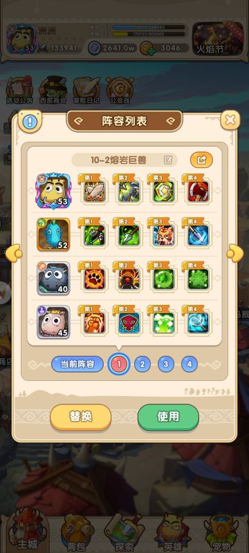 火焰节10-2熔岩巨兽攻略