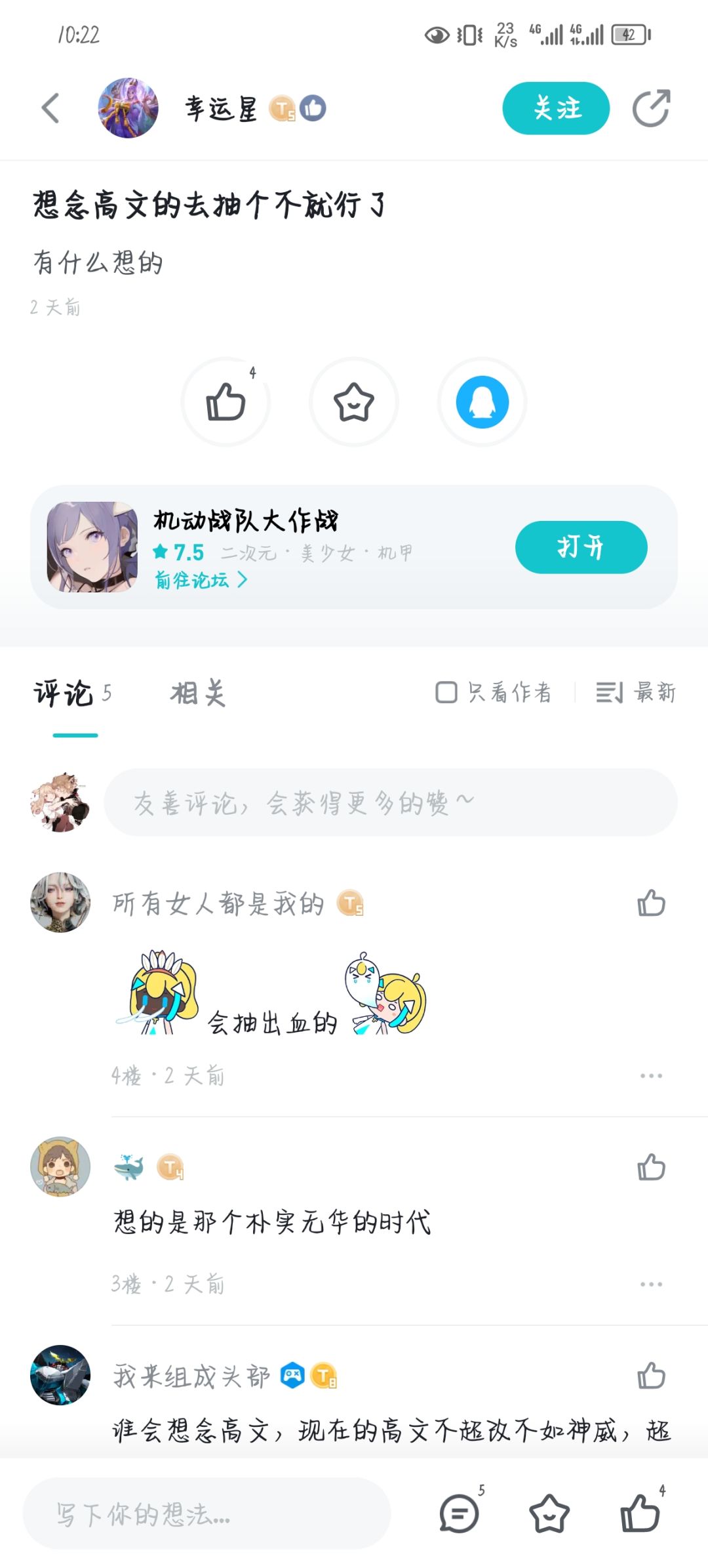 别拉黑啊 3