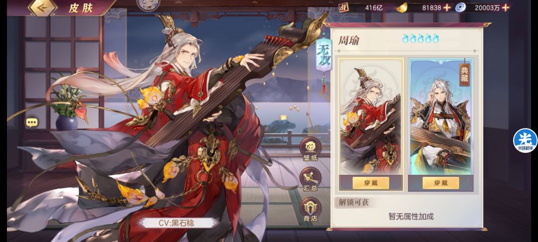 我周总都督和夏侯惇啊 2