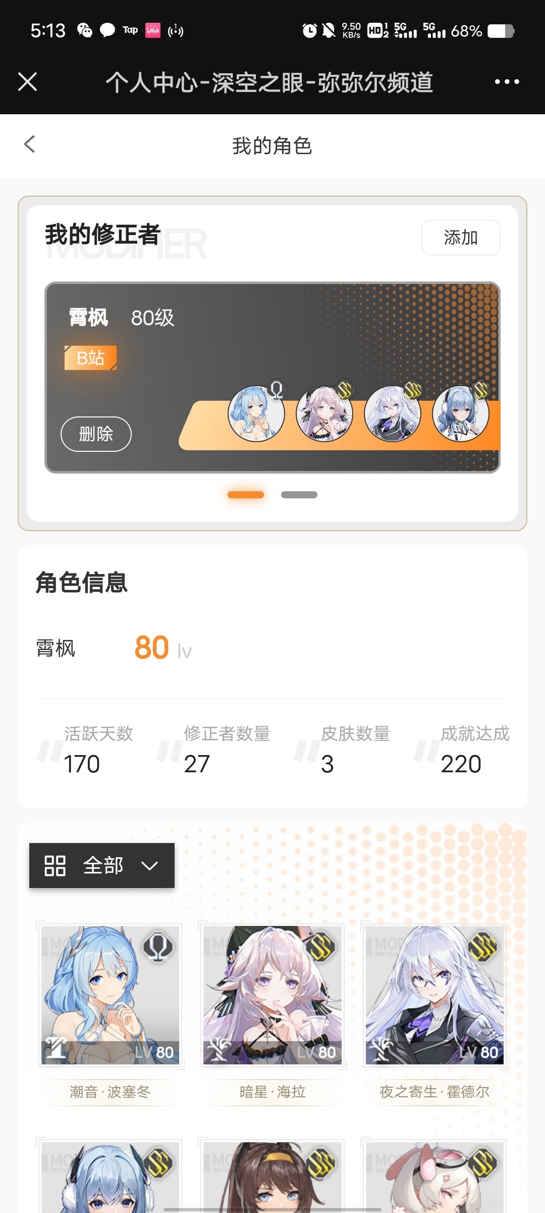记录 1
