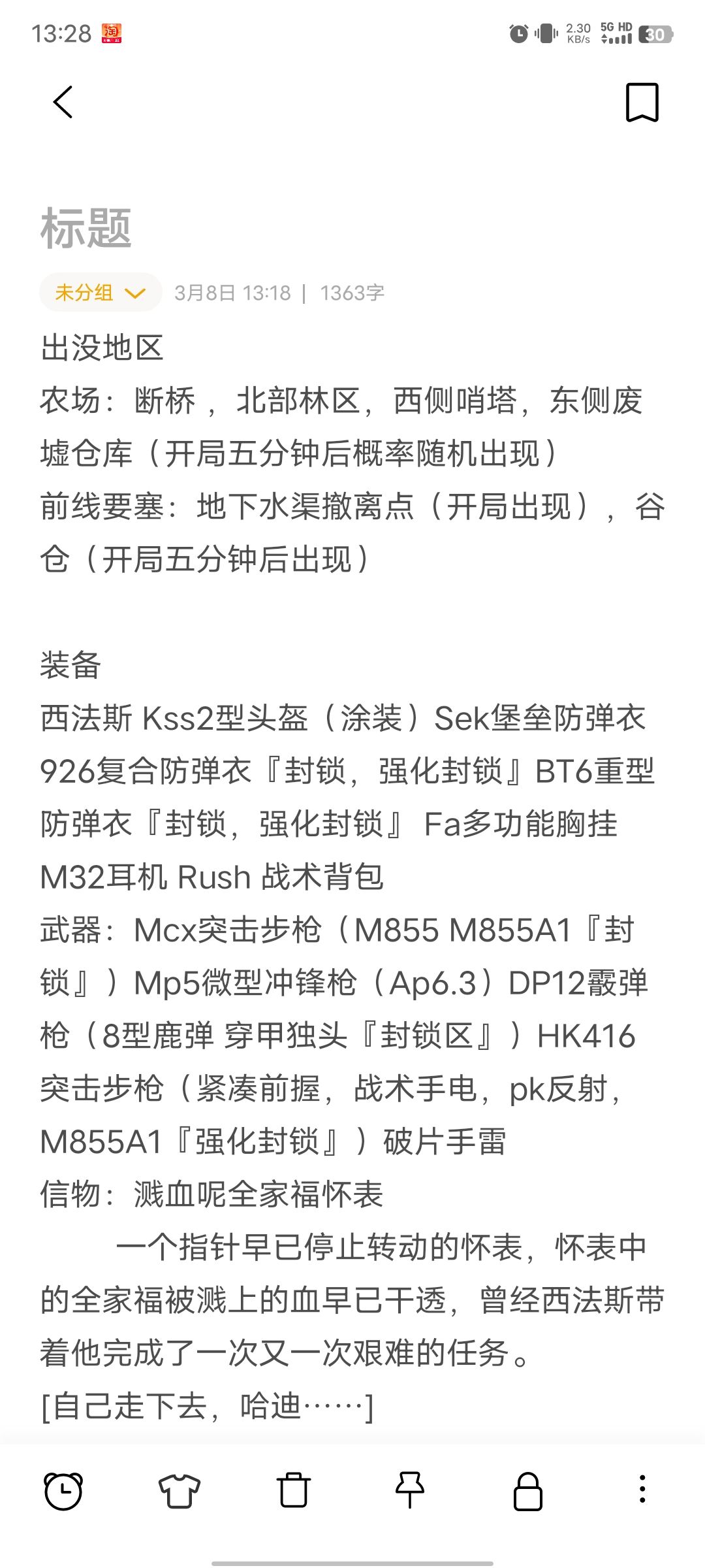 个人创意,暗区首领 刘易斯(Lewis)兄弟 2