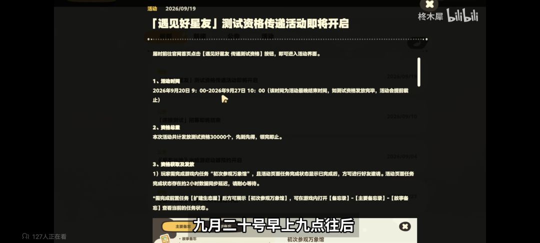 求好心人送我传火资格 2