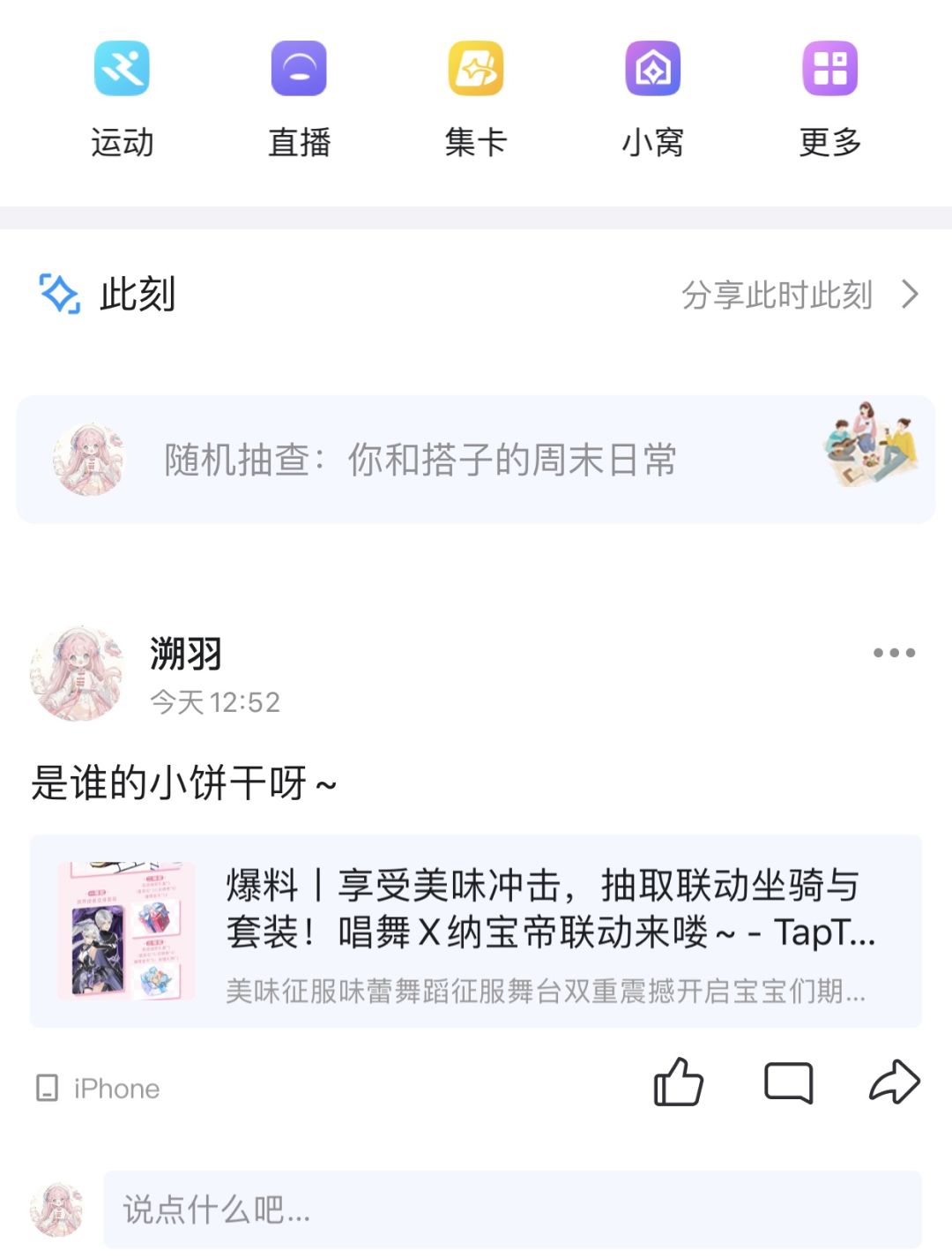 零食我来咯~! 1