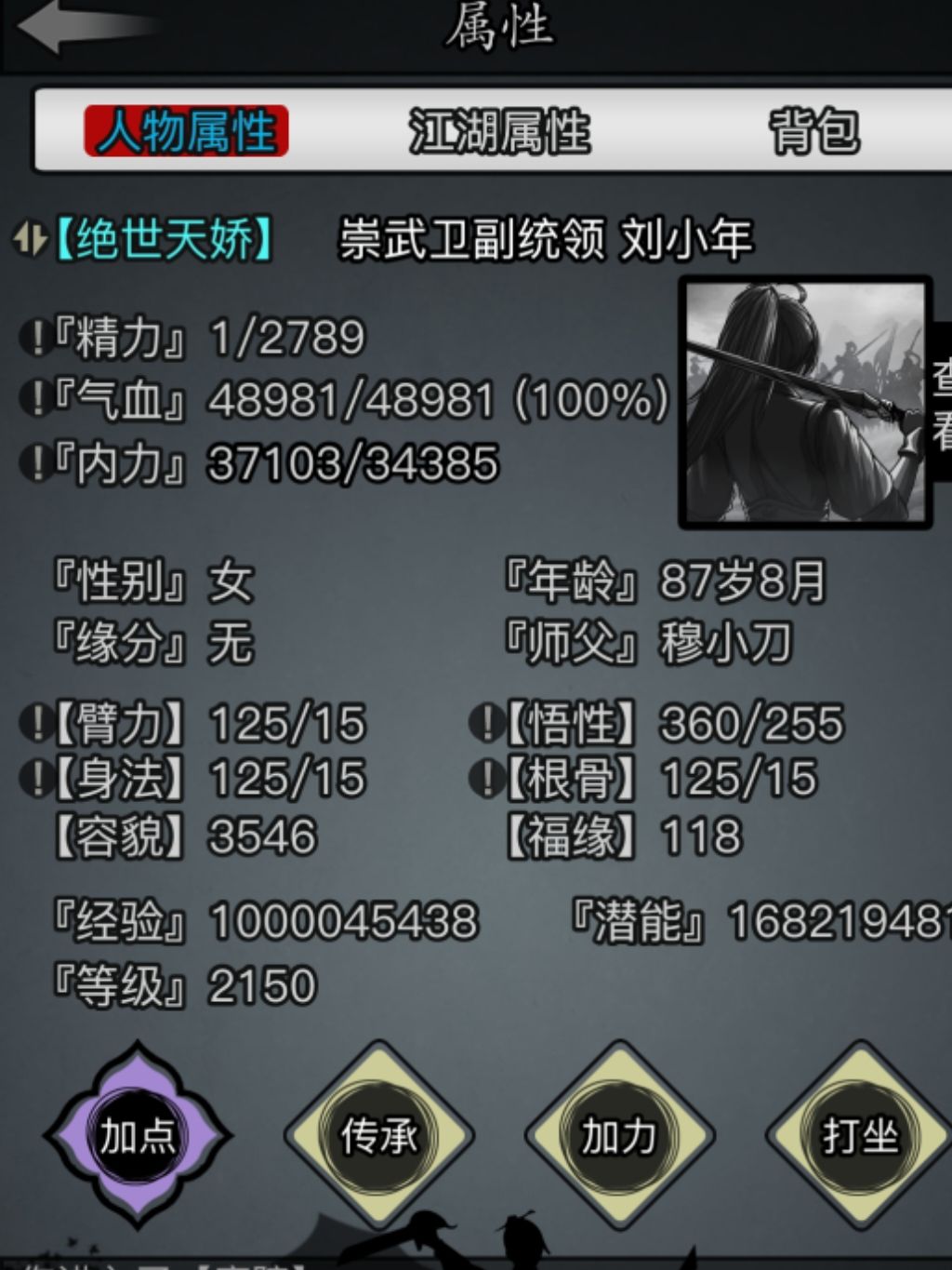 记录:87岁+经验达成10亿 1
