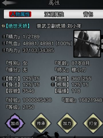 记录:87岁+经验达成10亿