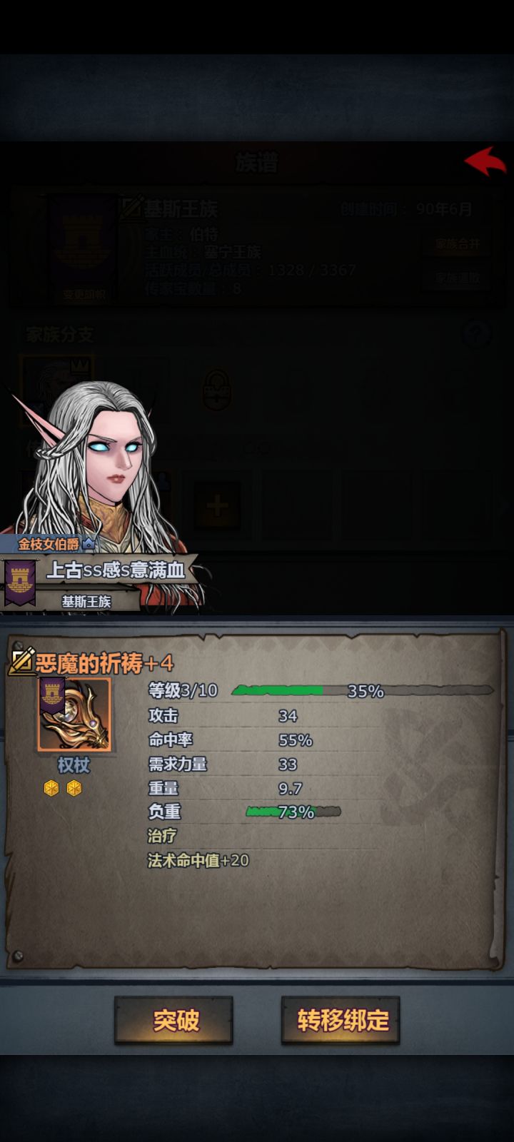 为什么3级了什么属性也没加截图