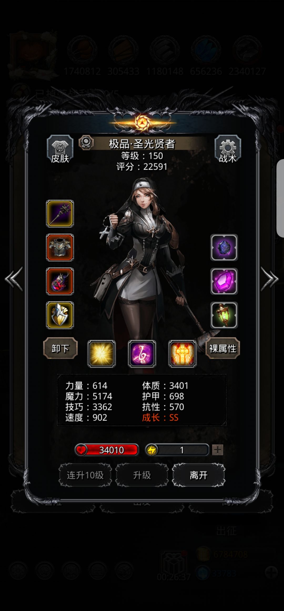 图 27 奥美亚求助 2