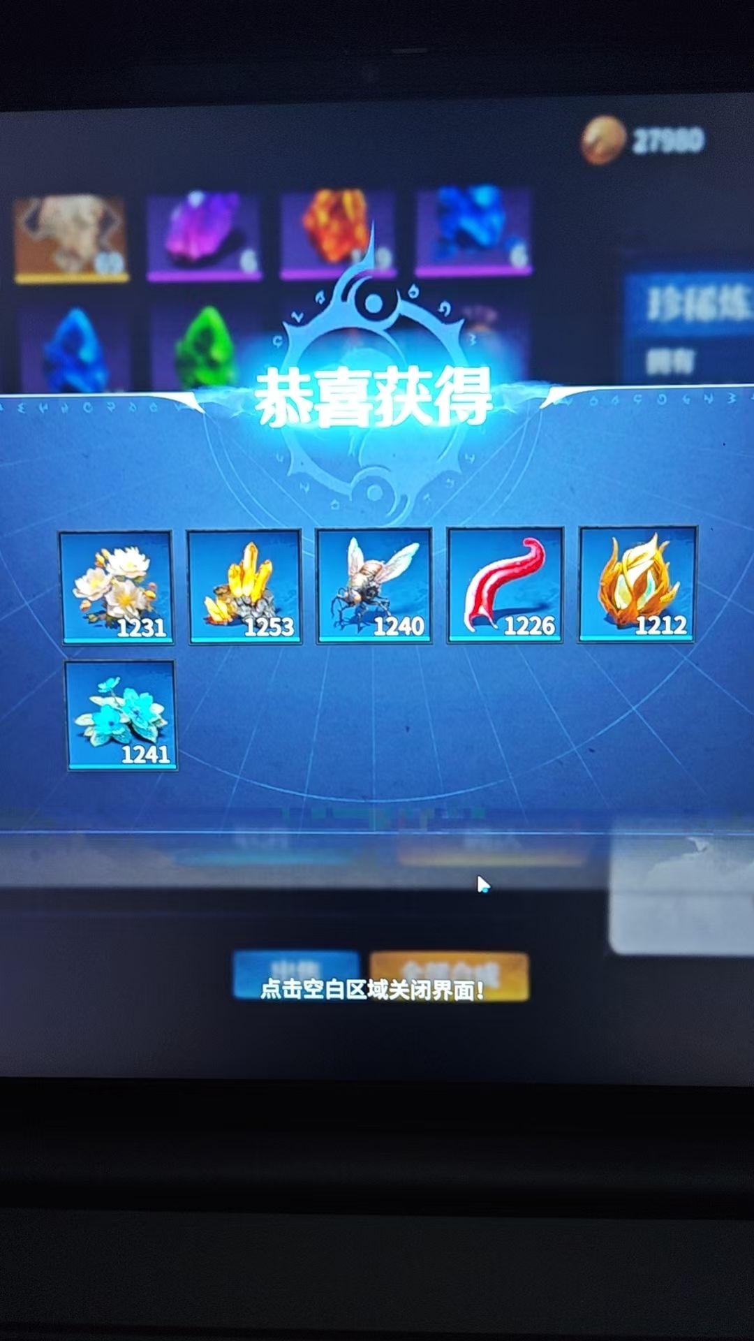 惊天bug. 巨龙材料爆炸 3