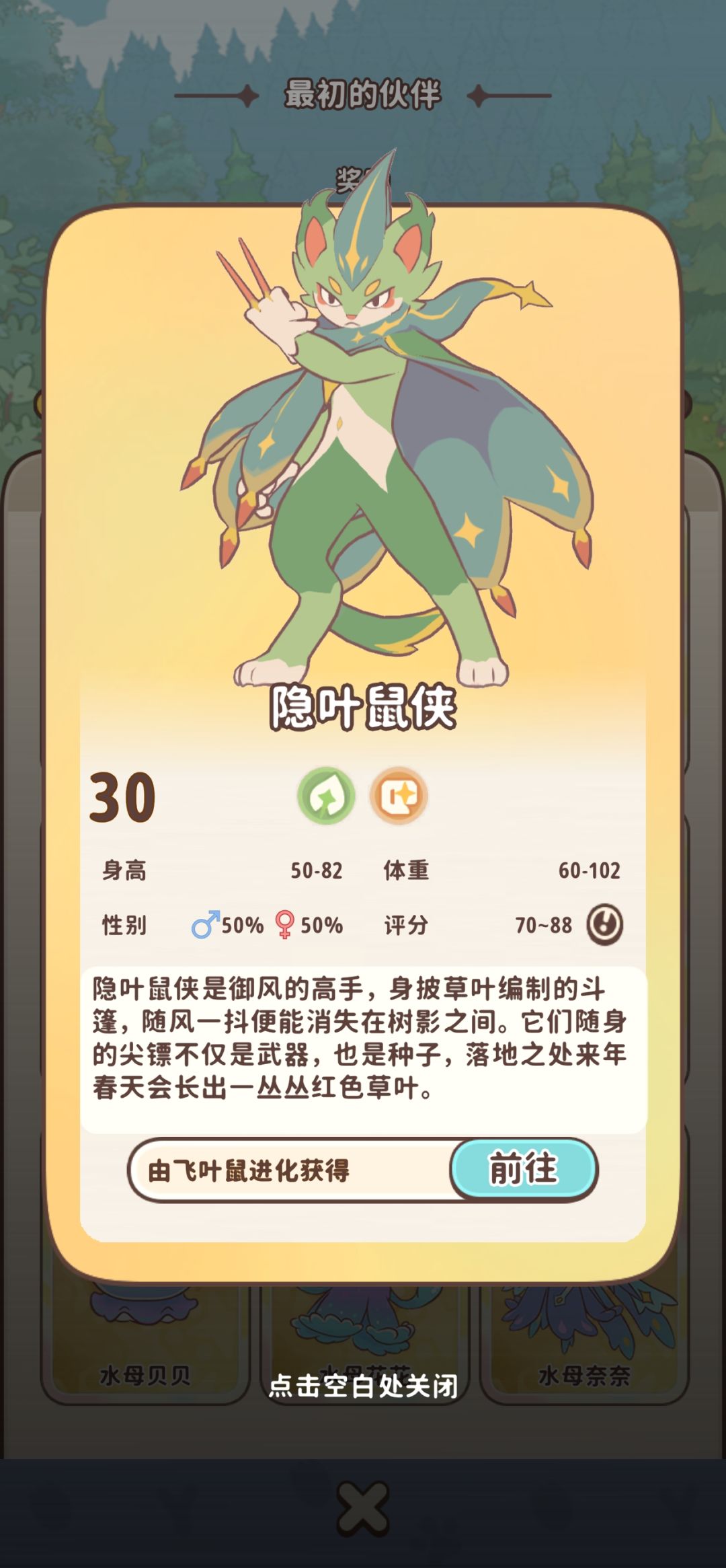 图鉴问题 2