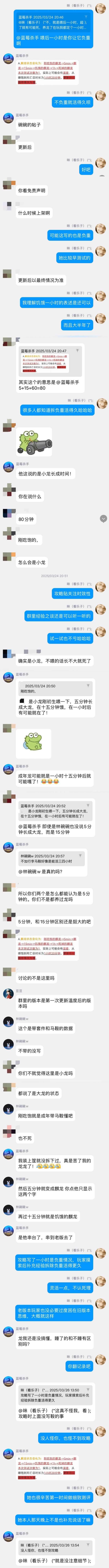关于麒龙存活时间的讨论 3