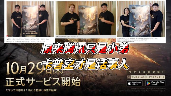 光稜龙和宝宝模式居然都是卡婊的设计?【怪猎旅人资讯解读】截图