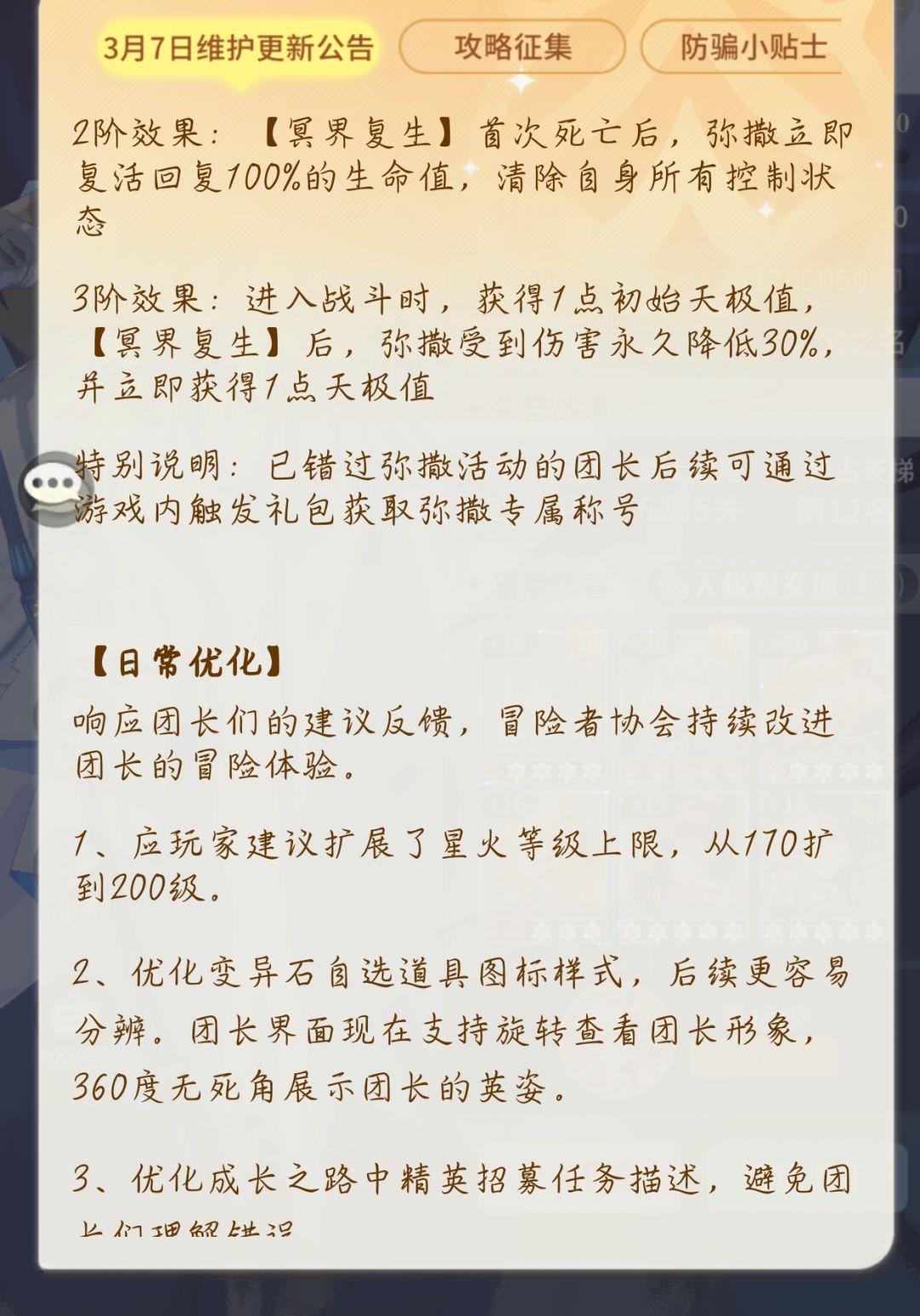 更新了,你们觉得怎么样? 3