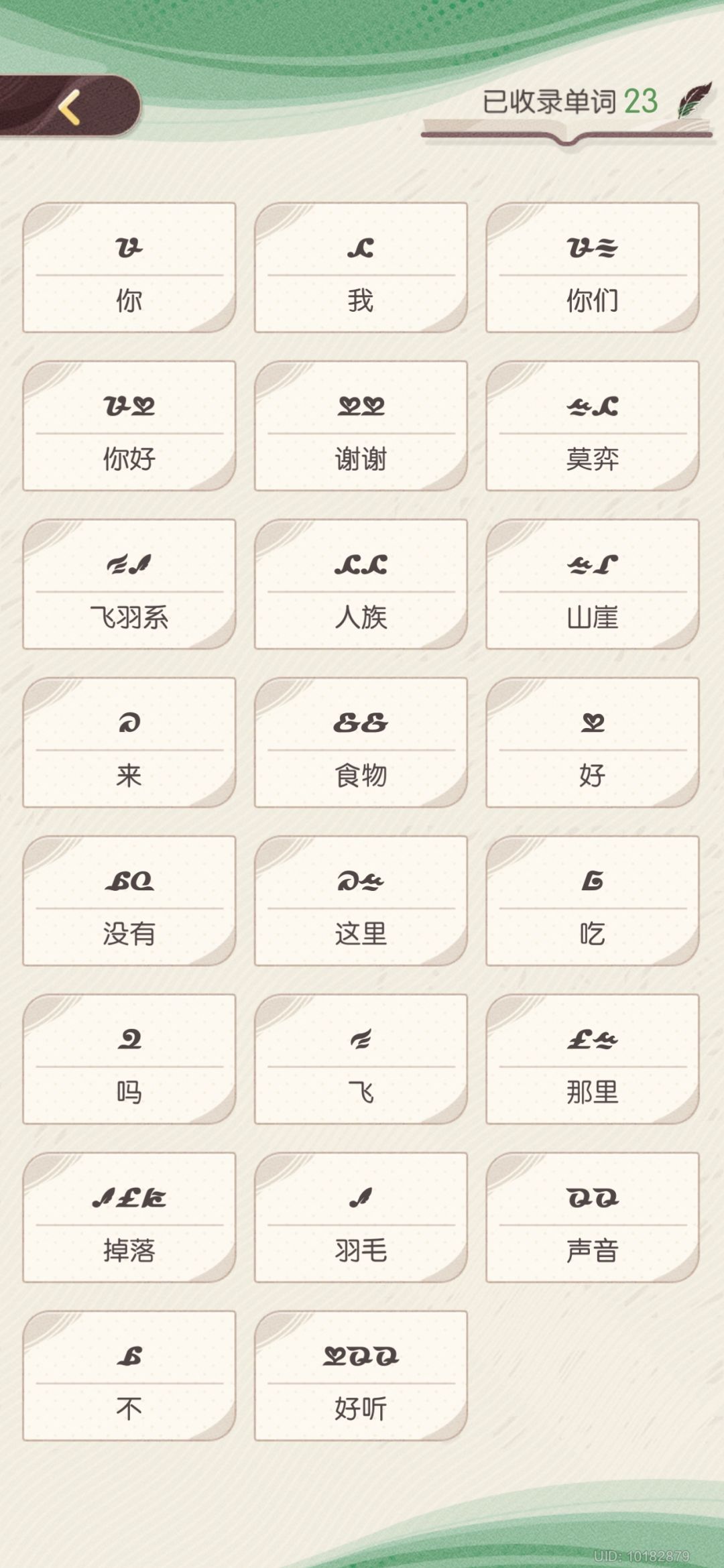 告诉我,结局一定是人族书同文,对吧😄 3