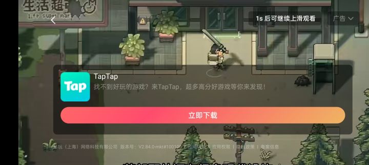 寻找游戏截图