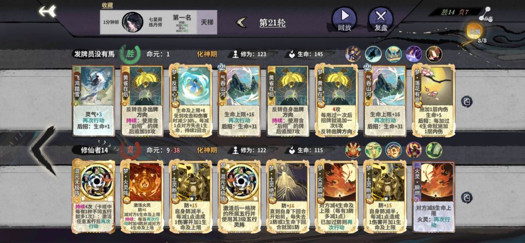 孤雁南飞~ 2