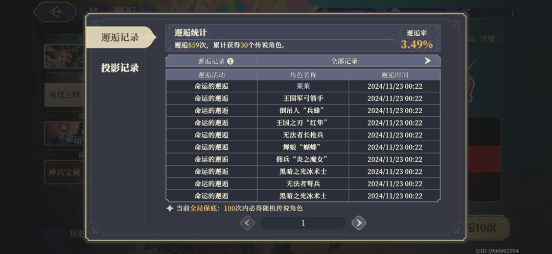 每日免费十连好给力 2