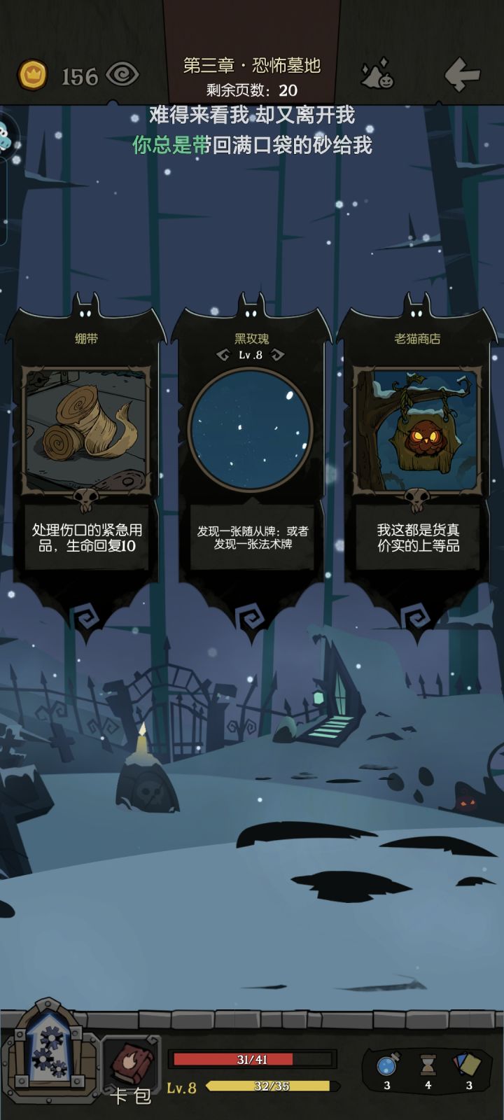 “论冒险模式闯入愿望之夜这件事”截图