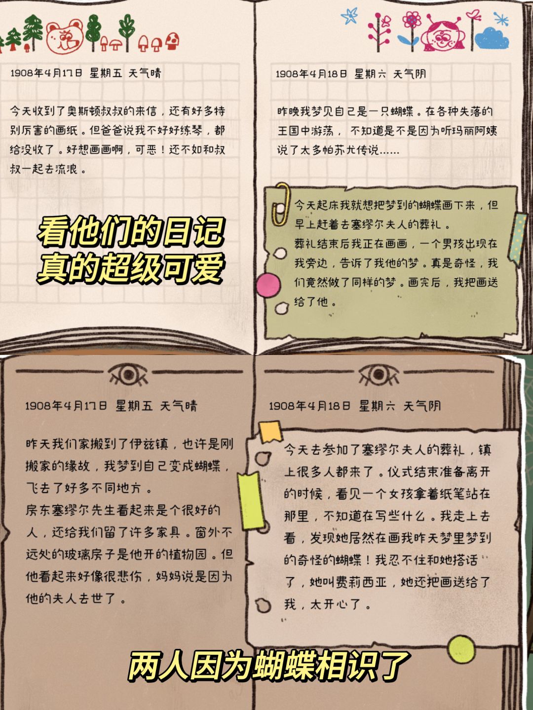 胖布丁新游❗画风绝美的解谜游戏🖼️ 3